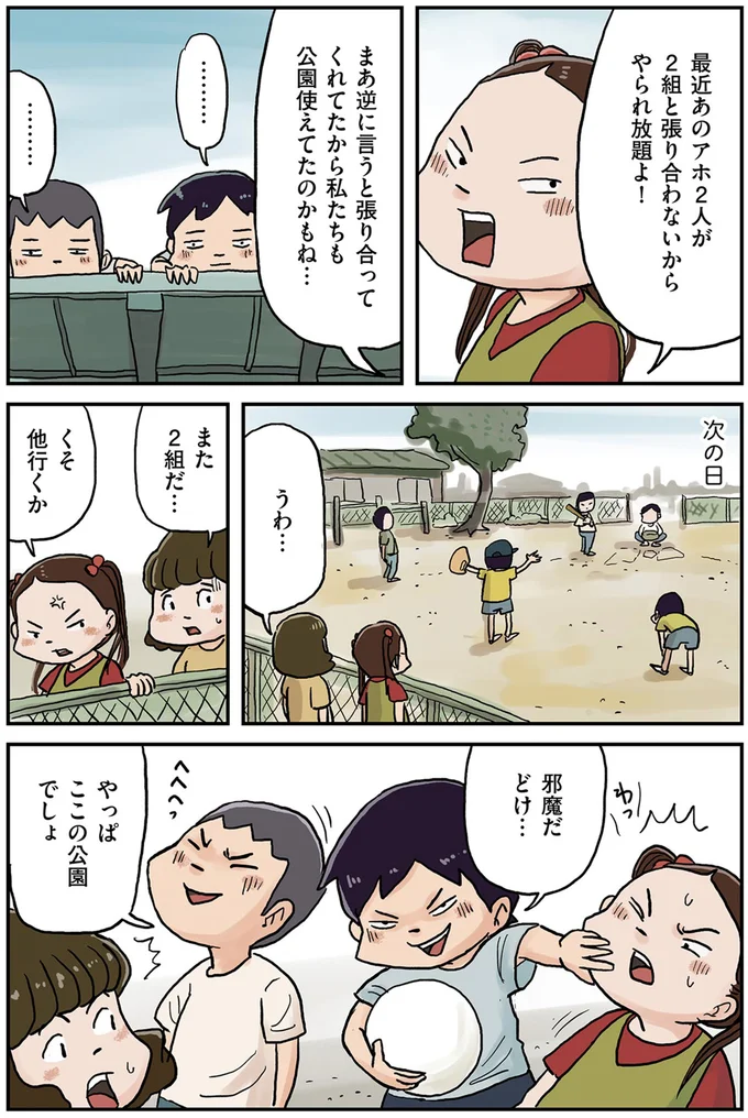 やっぱここの公園でしょ…