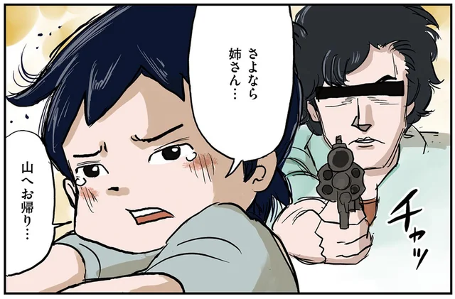 「さよなら、姉さん…」かっこよく決めたはずが予想外の結果に！／しなのんちのいくる2（8）