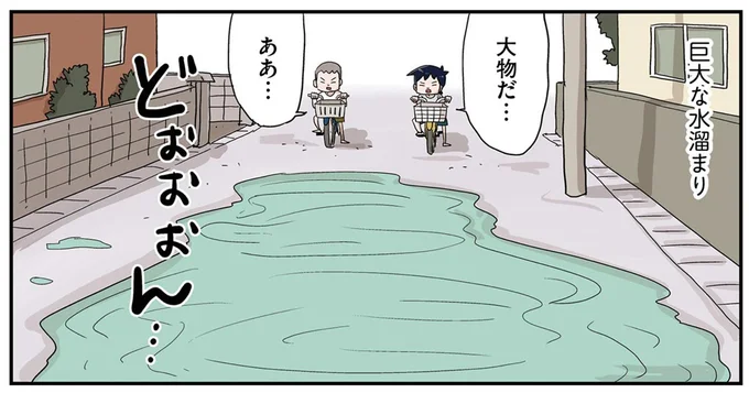 大物だ…