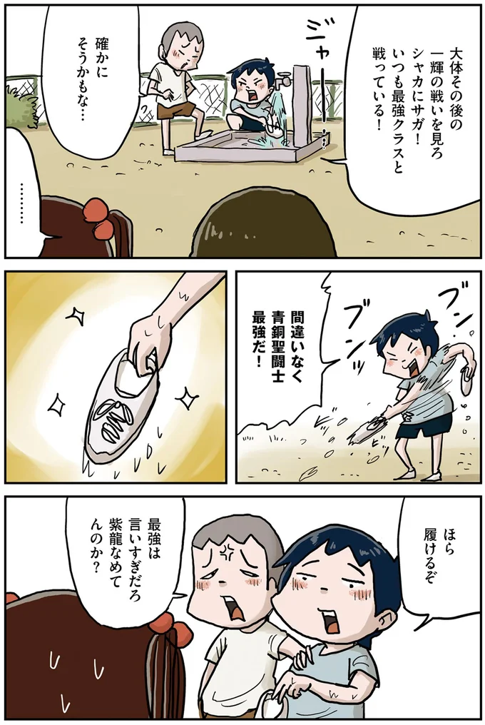 『しなのんちのいくる3』より