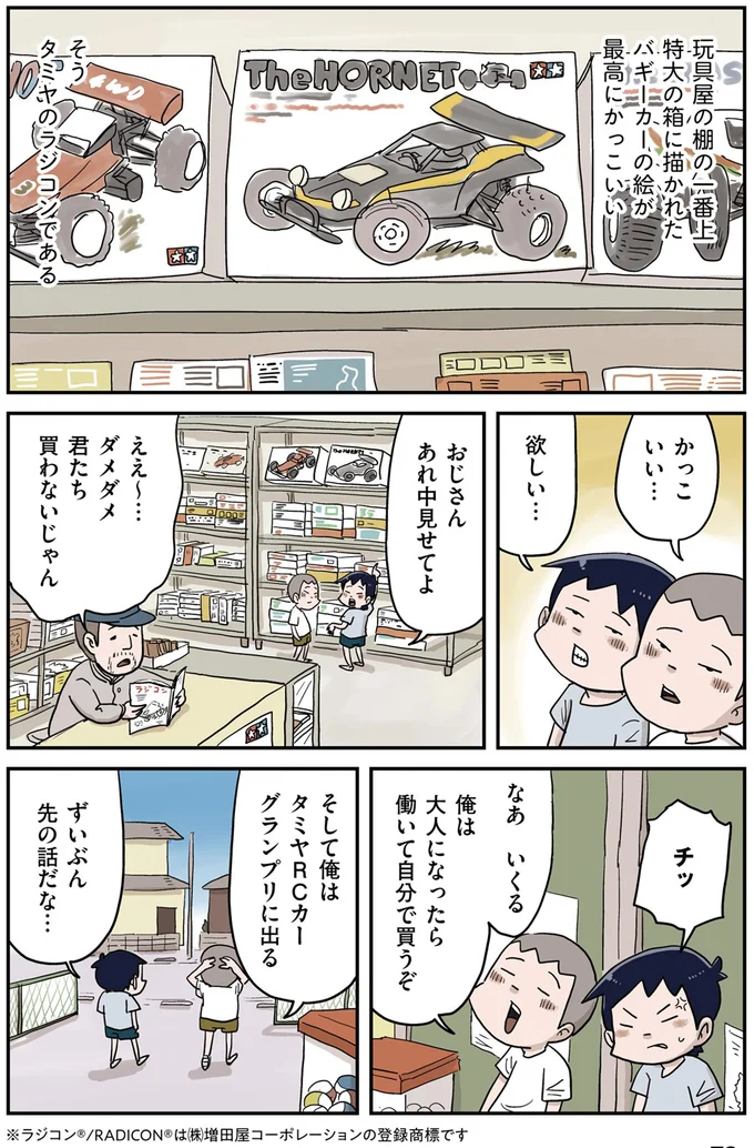『しなのんちのいくる3』より