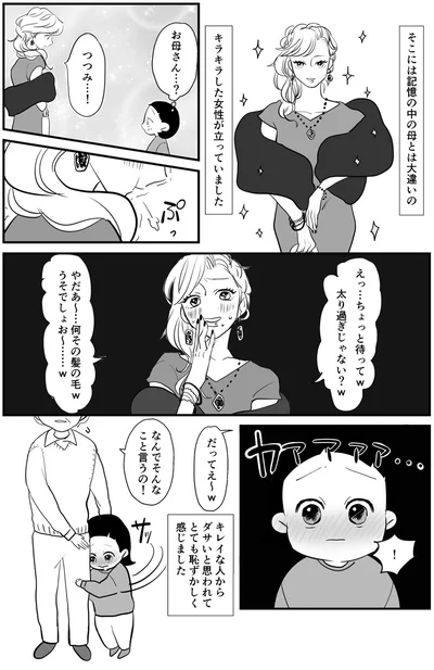 記憶の中の母とは大違いキラキラした女性が立っていました