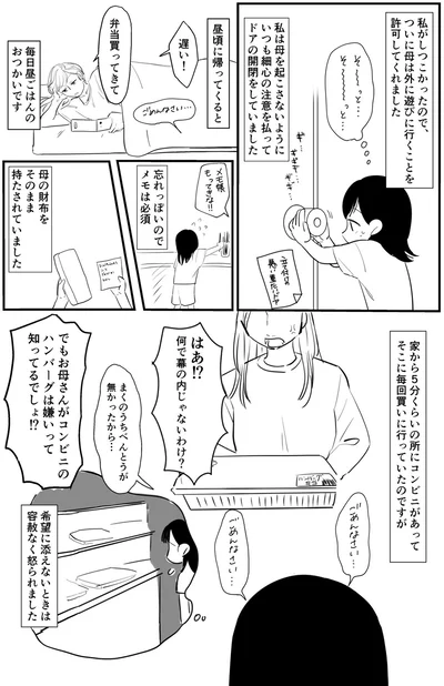 弁当買ってきて