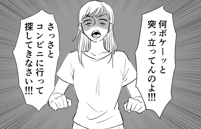 母の財布が見当たらない！ 「嘘ついてんじゃねぇよ！」おつかい後にひどく叱られた日／毒親に育てられました1（3）