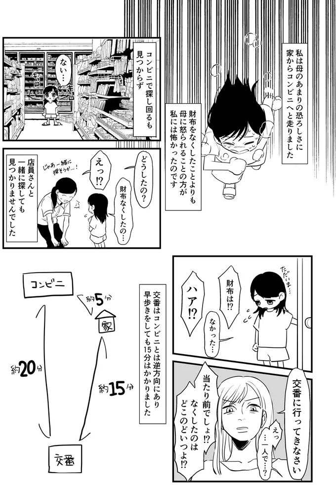 交番に行ってきなさい