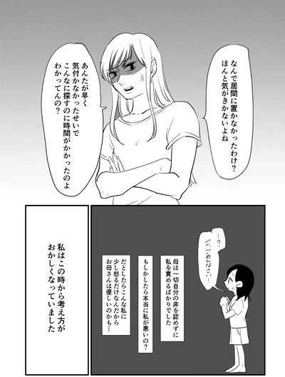 ほんと気がきかないよね