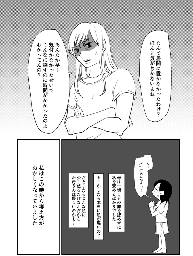 ほんと気がきかないよね