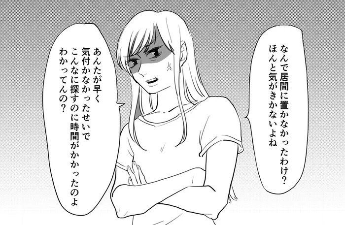 母がなくした財布。しかし自分の非を一切認めず、娘を責める一方で／毒親に育てられました1（4）