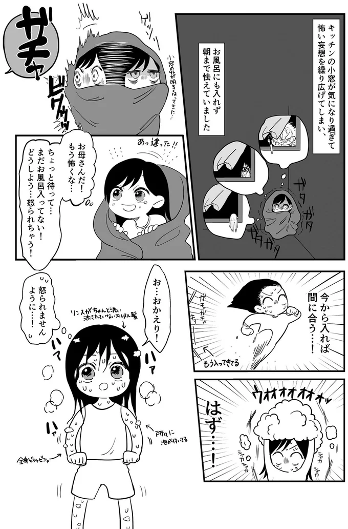 今から入れば間に合う…！