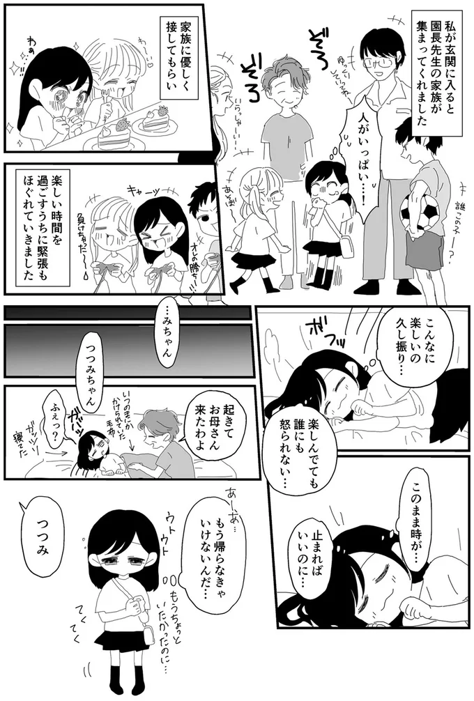 こんなに楽しいの久し振り…