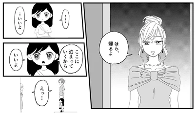 ここに泊まっていくから