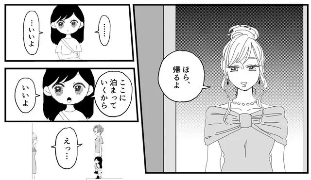 「てめえのせいで恥かいたんだよ」幼い娘のワガママに、母は冷たく平手打ちをした／毒親に育てられました1（6）