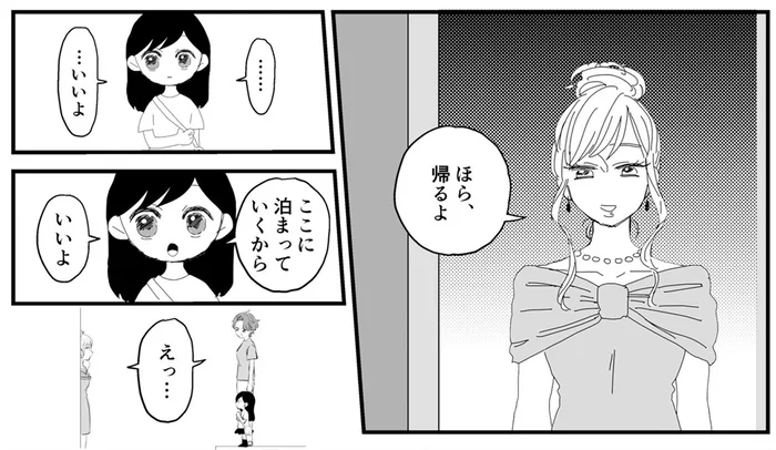 「てめえのせいで恥かいたんだよ」幼い娘のワガママに、母は冷たく平手打ちをした／毒親に育てられました1（6）