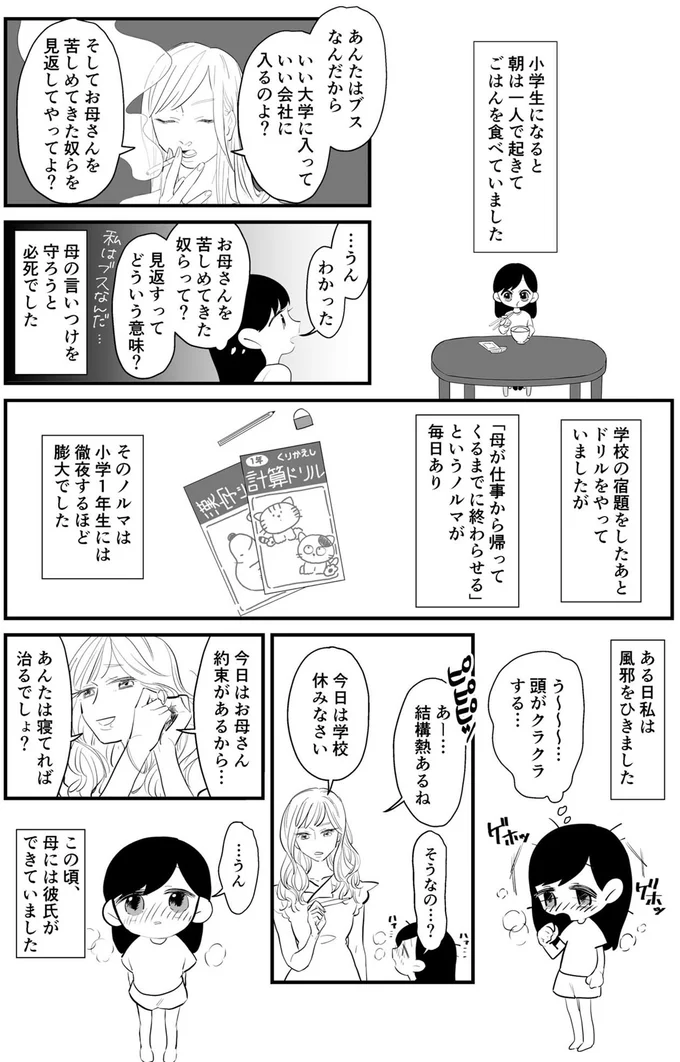 今日は学校休みなさい