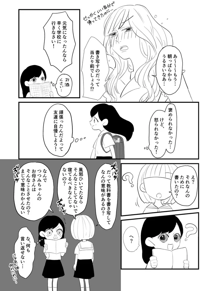 え？それなんのために書いたの？