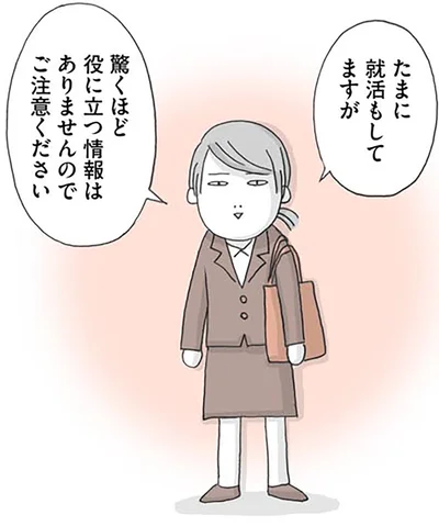 驚くほど役に立つ情報はありませんのでご注意ください