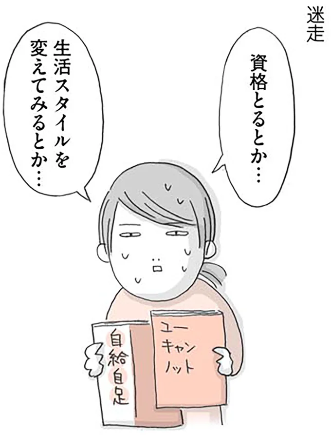 迷走