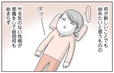 何か新しいことでも始めたいと思うものの