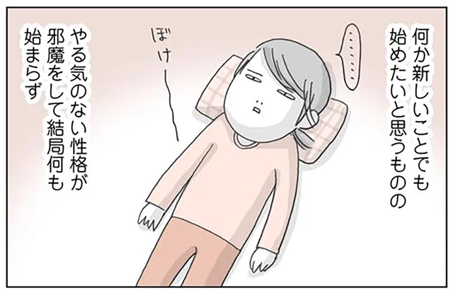 「そうだ、会社辞めよう」で本当に辞めた！極度のめんどくさがり屋がアラサーにして決断！／思いつき無職生活（1）