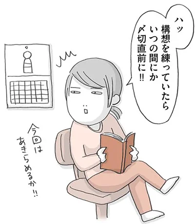 『思いつき無職生活 職なしガールの残念だけど悪くない日々』より