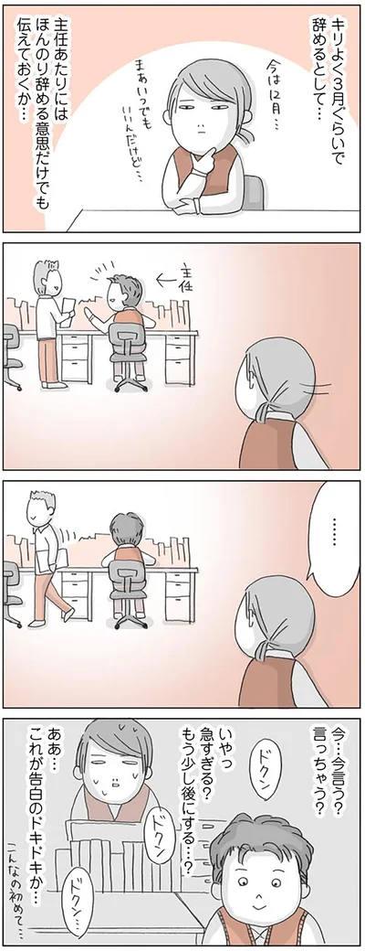 『思いつき無職生活 職なしガールの残念だけど悪くない日々』より