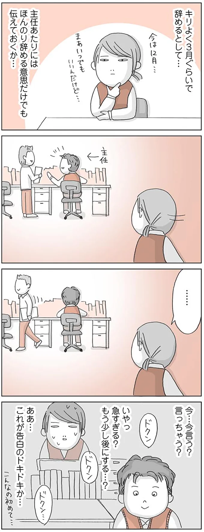 『思いつき無職生活 職なしガールの残念だけど悪くない日々』より