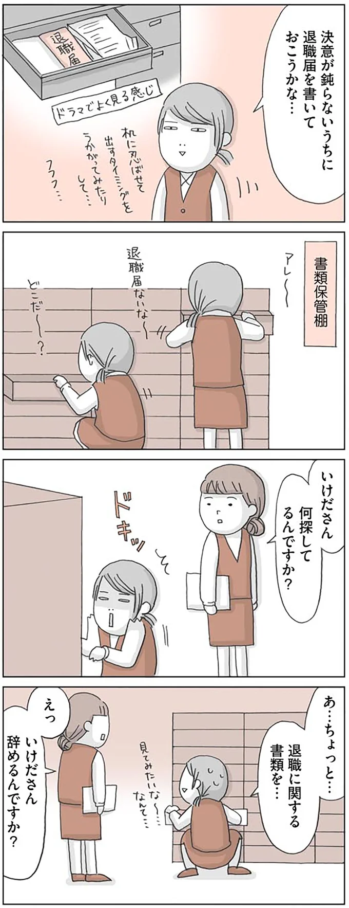 『思いつき無職生活 職なしガールの残念だけど悪くない日々』より