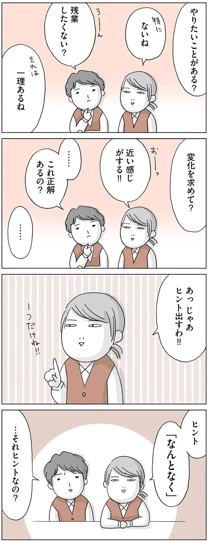 『思いつき無職生活 職なしガールの残念だけど悪くない日々』より