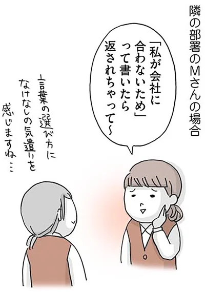 『思いつき無職生活 職なしガールの残念だけど悪くない日々』より