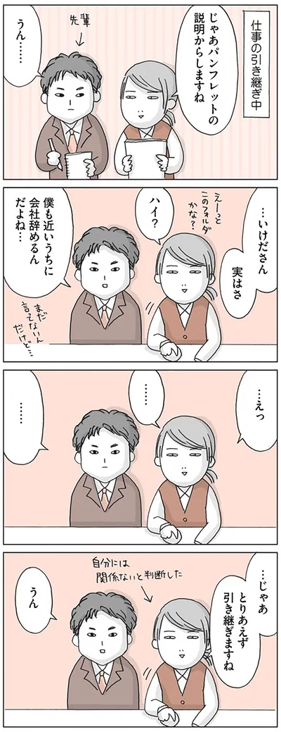 『思いつき無職生活 職なしガールの残念だけど悪くない日々』より