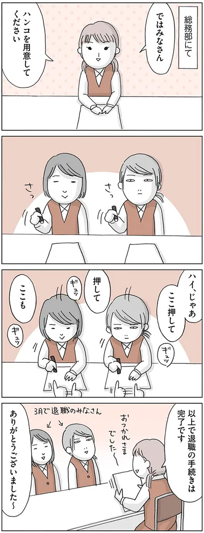 『思いつき無職生活 職なしガールの残念だけど悪くない日々』より