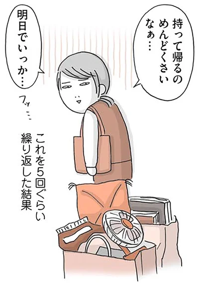 『思いつき無職生活 職なしガールの残念だけど悪くない日々』より