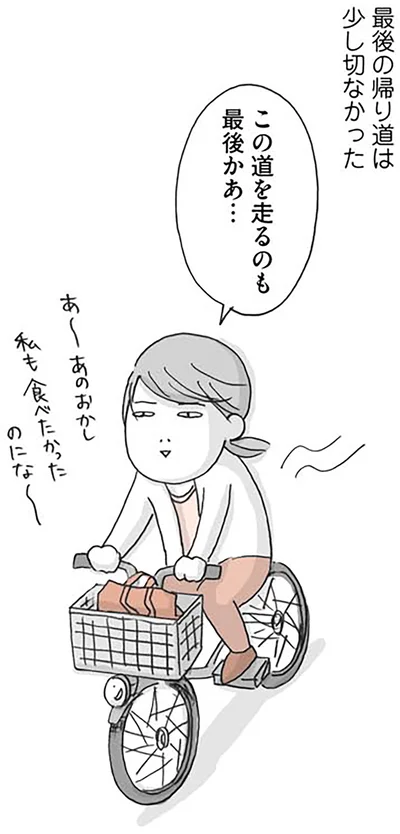 『思いつき無職生活 職なしガールの残念だけど悪くない日々』より