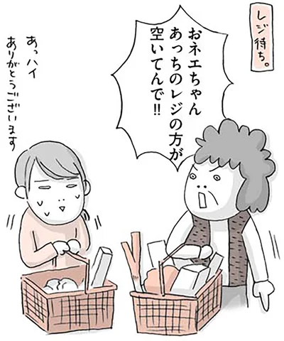 『思いつき無職生活 職なしガールの残念だけど悪くない日々』より