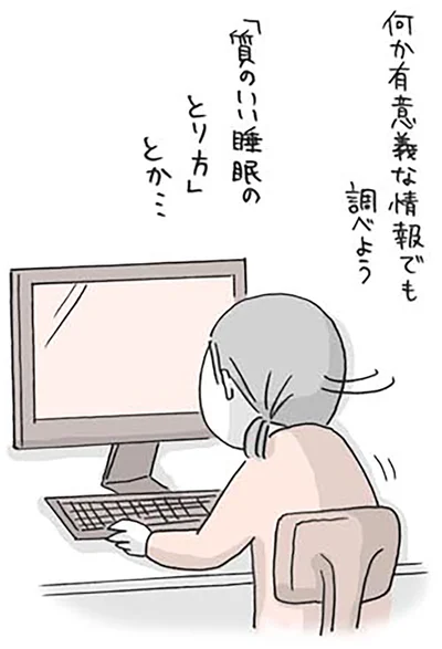 『思いつき無職生活 職なしガールの残念だけど悪くない日々』より