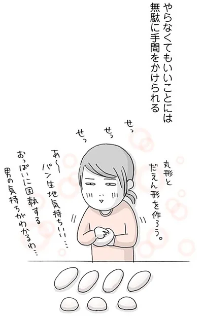 『思いつき無職生活 職なしガールの残念だけど悪くない日々』より