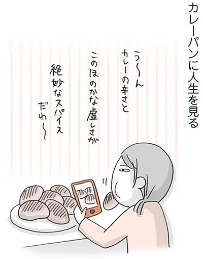 『思いつき無職生活 職なしガールの残念だけど悪くない日々』より