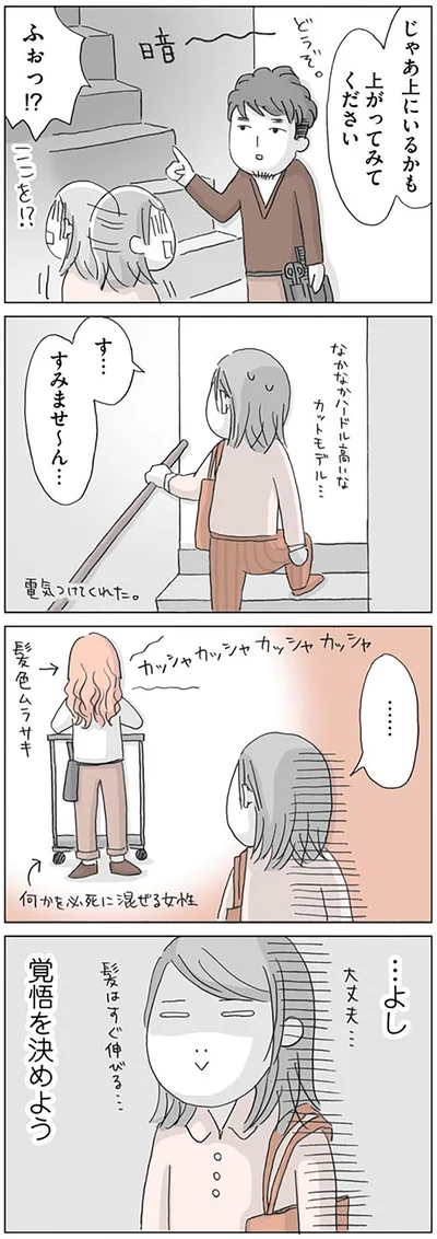 『思いつき無職生活 職なしガールの残念だけど悪くない日々』より