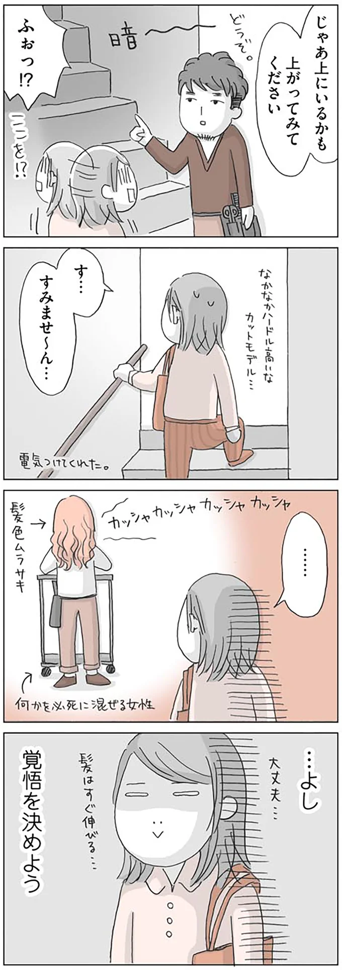 『思いつき無職生活 職なしガールの残念だけど悪くない日々』より