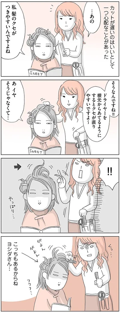 『思いつき無職生活 職なしガールの残念だけど悪くない日々』より