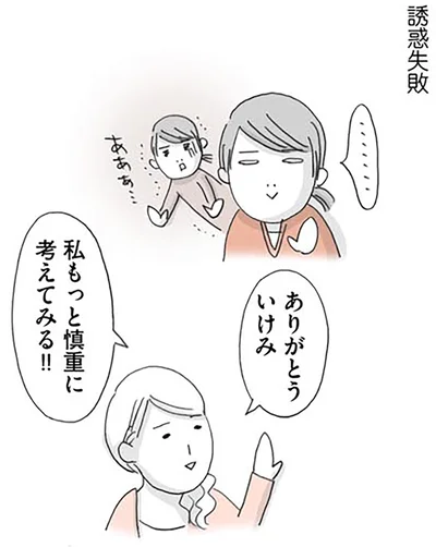 『思いつき無職生活 職なしガールの残念だけど悪くない日々』より