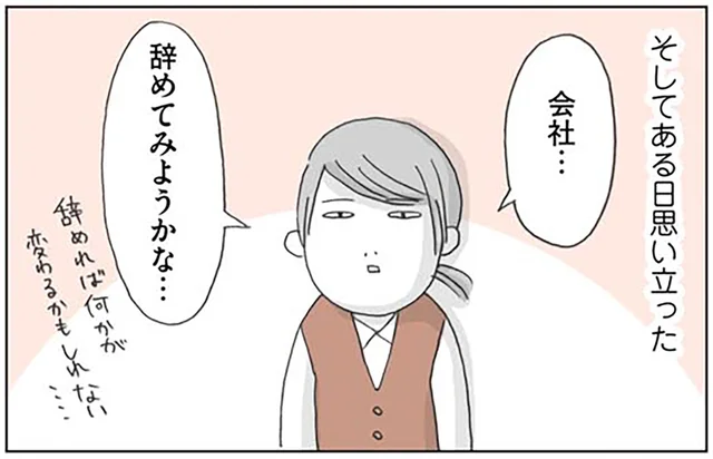 「次の仕事を決めてから辞めた方がいいのか…？」面倒だ。辞めてから考えよう／思いつき無職生活（2）