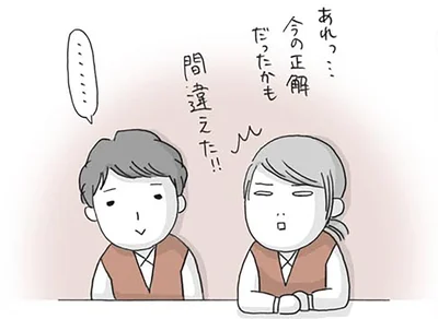 間違えた！！