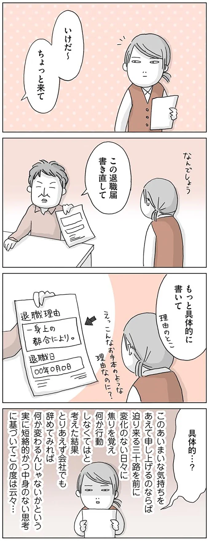 もっと具体的に書いて