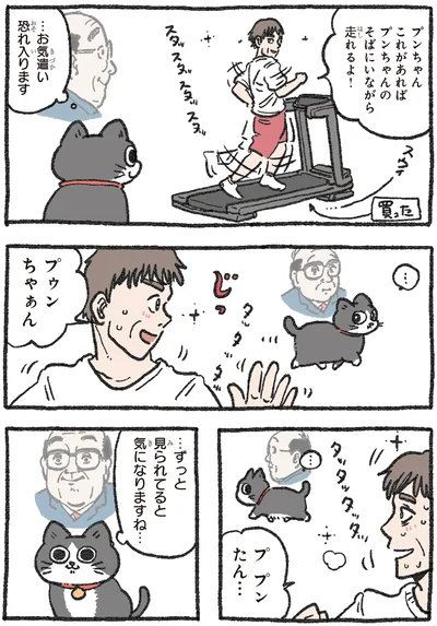 そばにいながら走れるよ！
