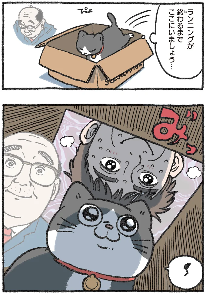ここにいましょう…