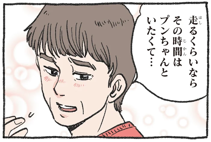 猫に転生した「ねこおじ」が大好きすぎる社長。「毎朝走るより一緒にいたくて」と言われても／ねこに転生したおじさん2（1）