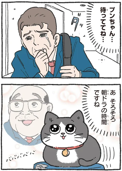 『ねこに転生したおじさん 2』より