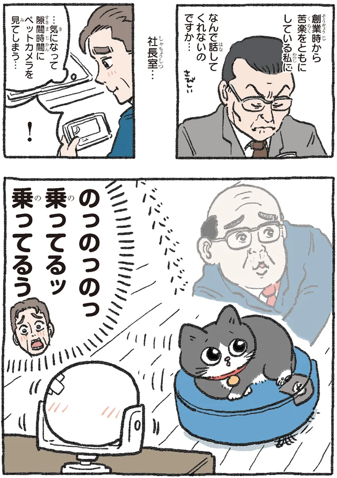 なんで話してくれないのですか…