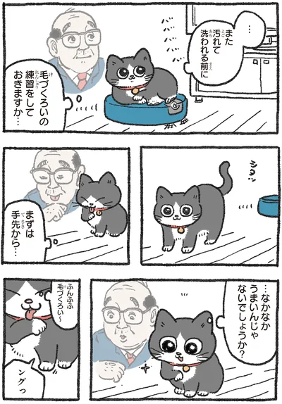 まずは手先から…